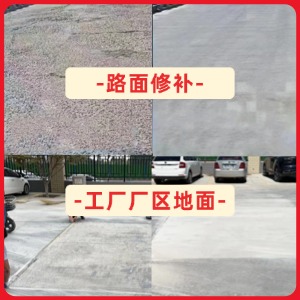 廊坊水泥地面修复剂