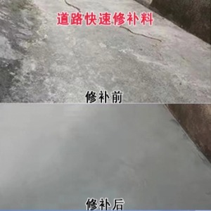 廊坊水泥路面薄层修补剂